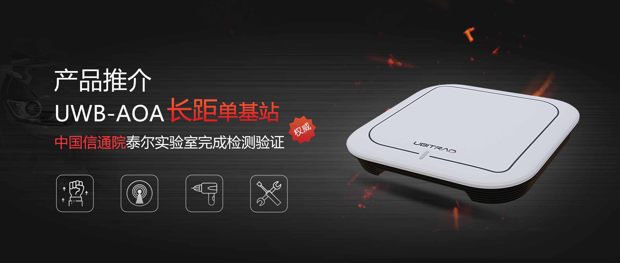 廣覆蓋！高精度！低成本！【UWB-AOA】在危化工廠的革新應用